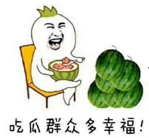 吃瓜娱乐头像,揭秘吃瓜娱乐头像背后的趣味世界